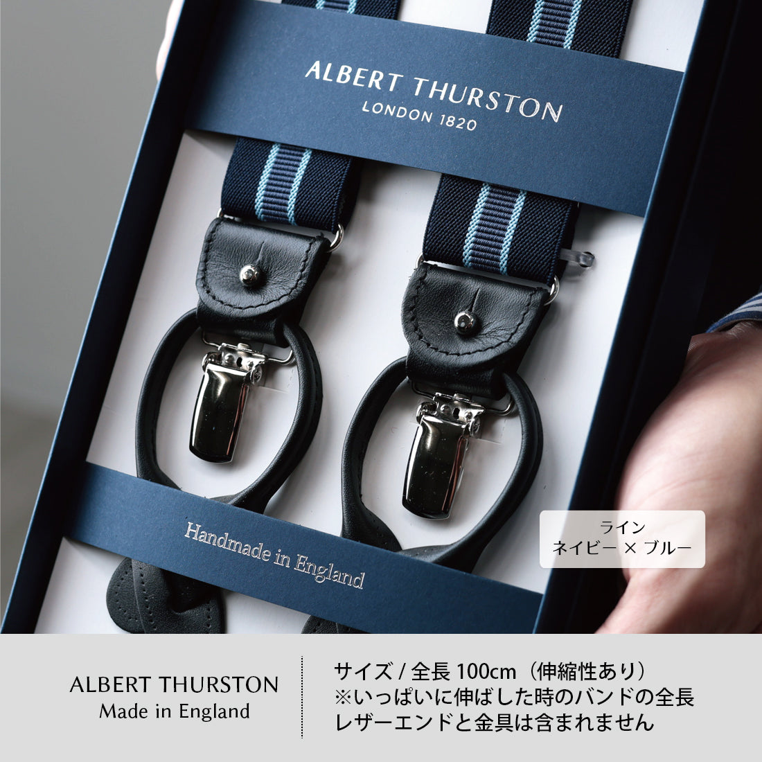 サスペンダー アルバートサーストン ライン 英国製 35mm | Y&TAILOR