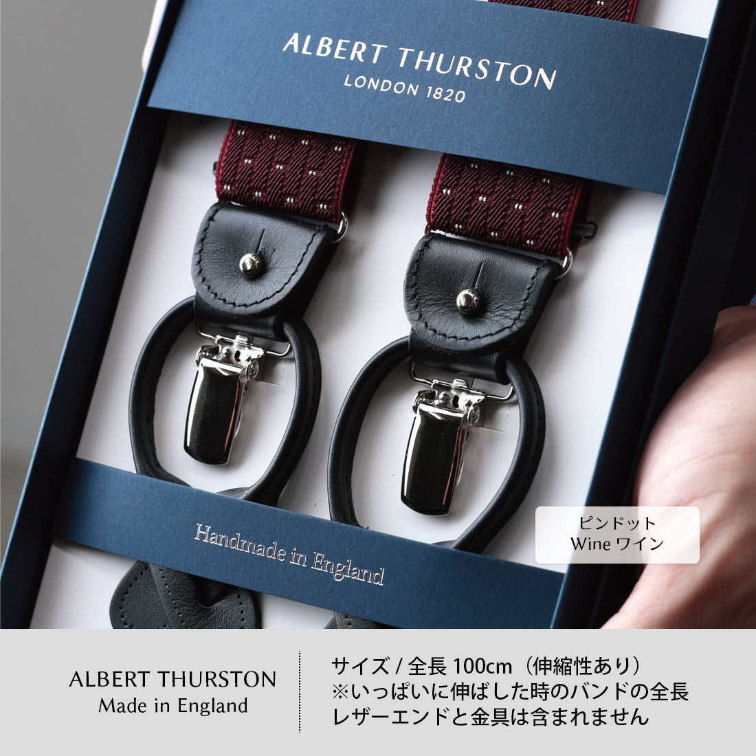 サスペンダー アルバートサーストン ピンドット 英国製 35mm