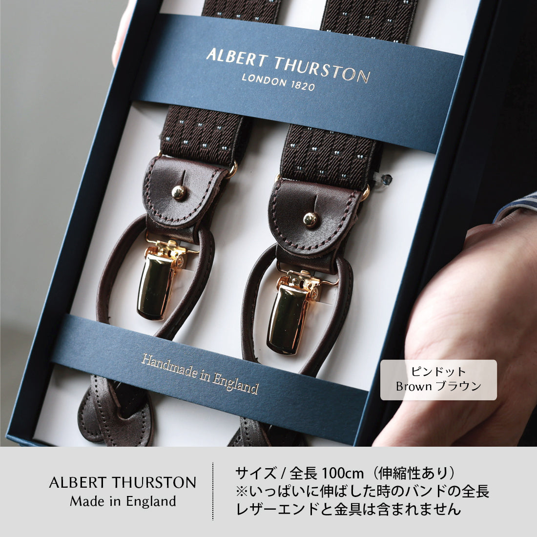 サスペンダー アルバートサーストン ピンドット 英国製 35mm