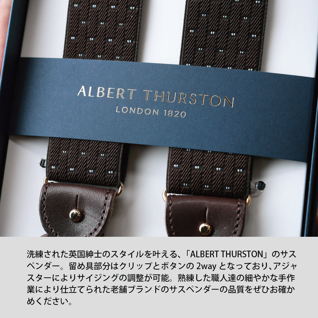 サスペンダー アルバートサーストン ピンドット 英国製 35mm