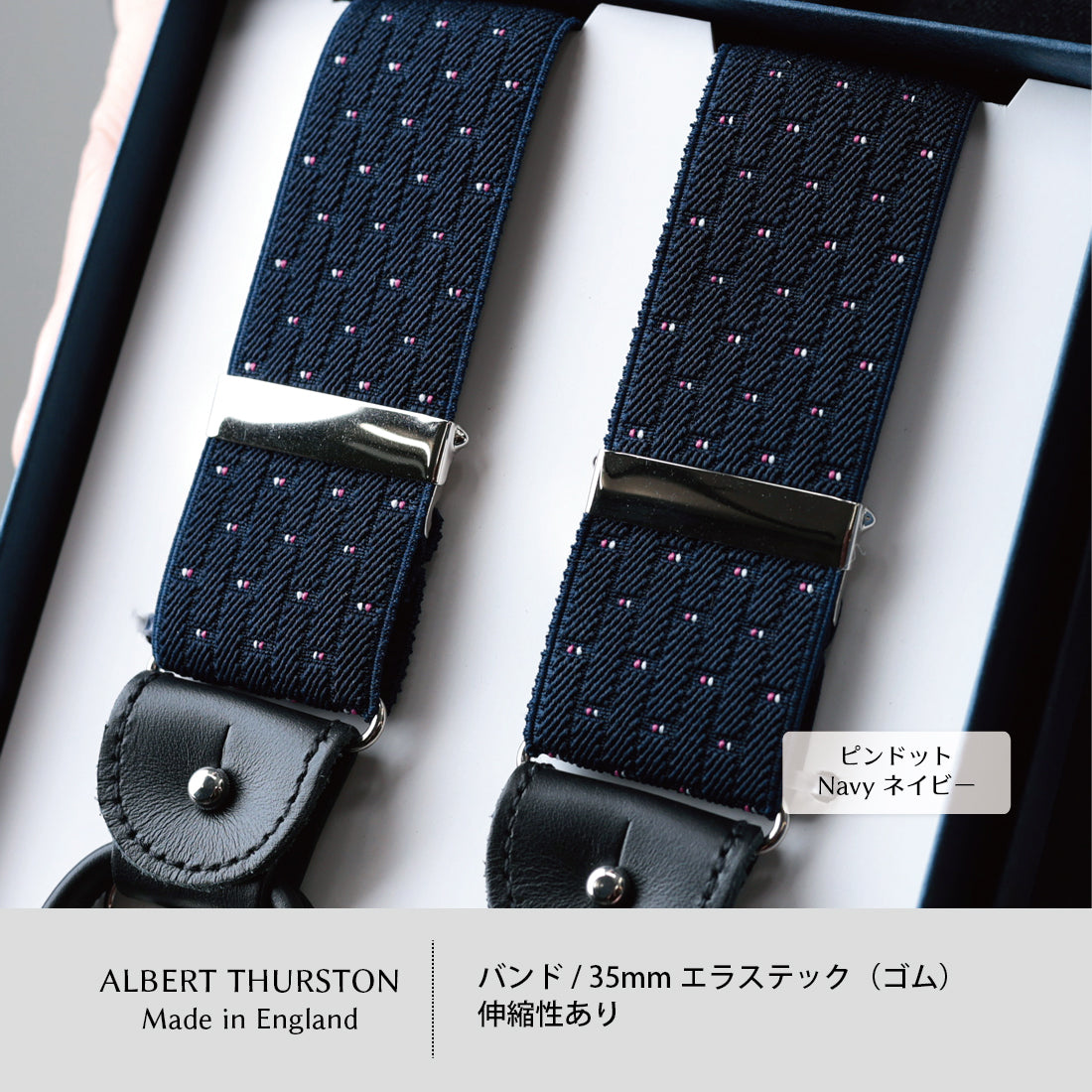 【美品】THURSTON ネイビー サスペンダー　ドット柄 サスペンダー アルバートサーストン ピンドット 英国製 35mm