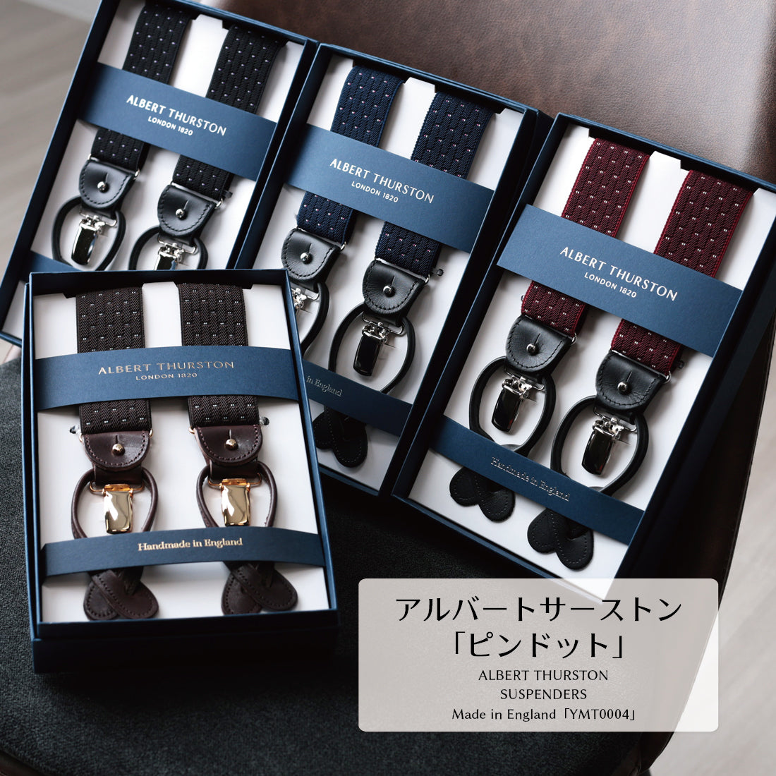 サスペンダー アルバートサーストン ピンドット 英国製 35mm