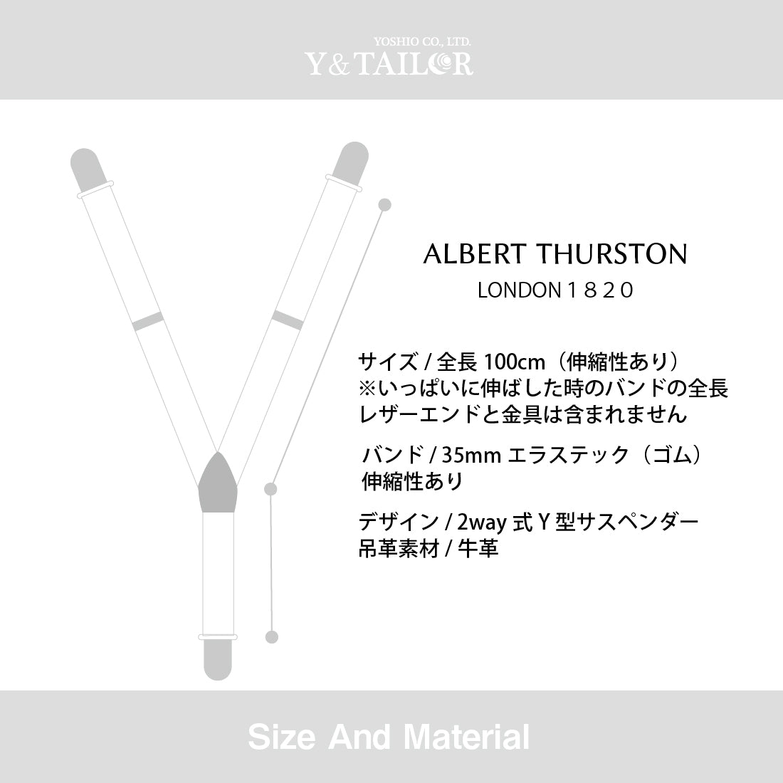 サスペンダー アルバートサーストン ヘリンボーン 英国製 35mm | Y&TAILOR