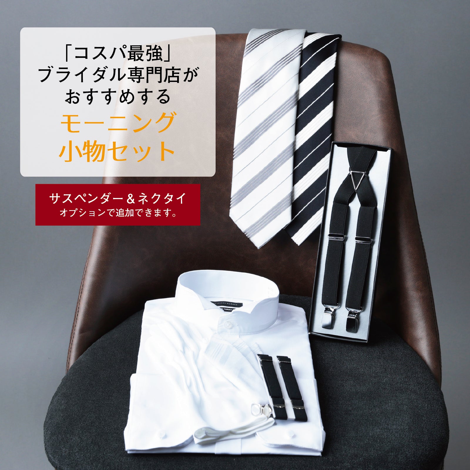 モーニング 5点 セット 【C】