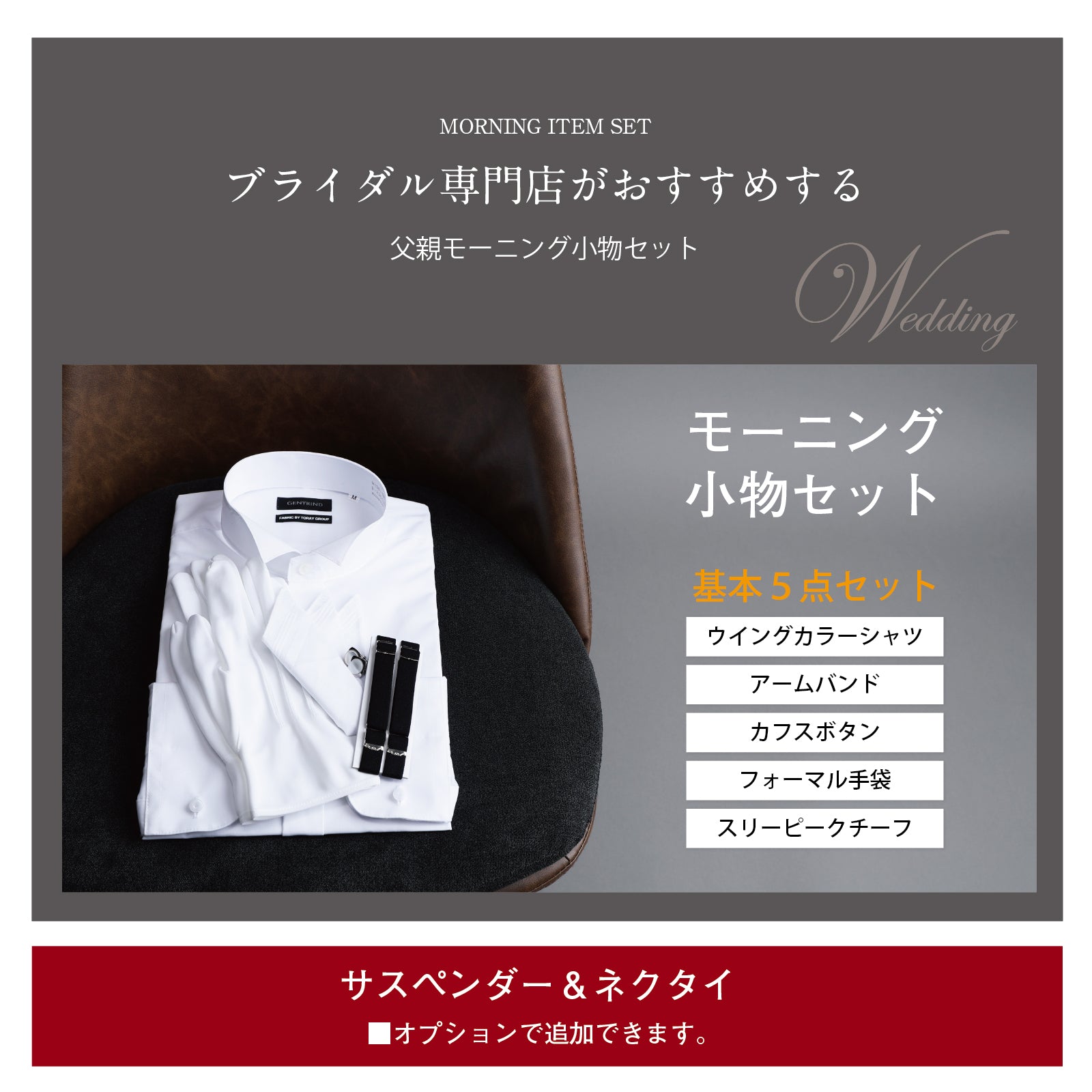 モーニング 5点 セット 【C】