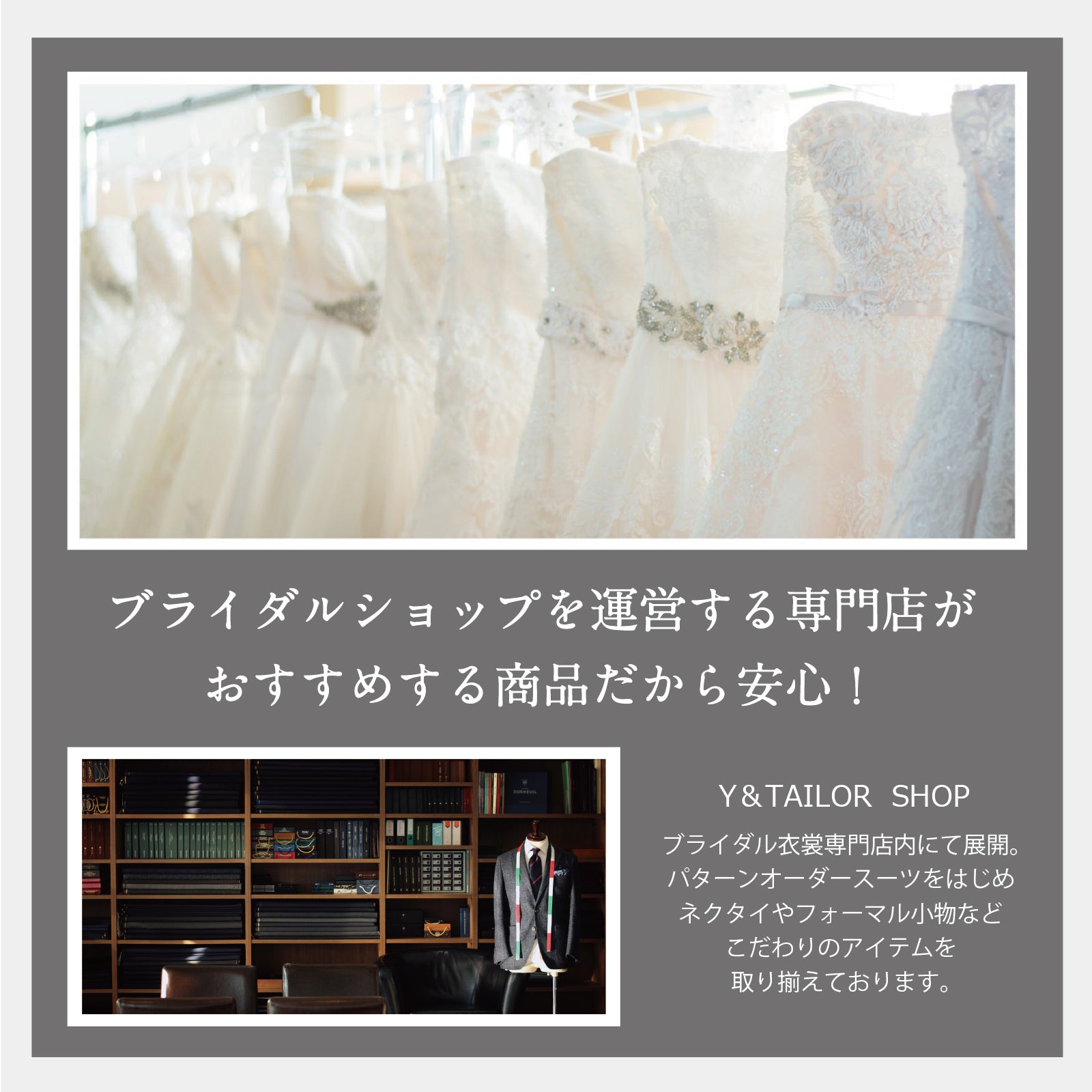 結婚式 新郎 タキシード 6点セット プレミアム【M】| Y&TAILOR