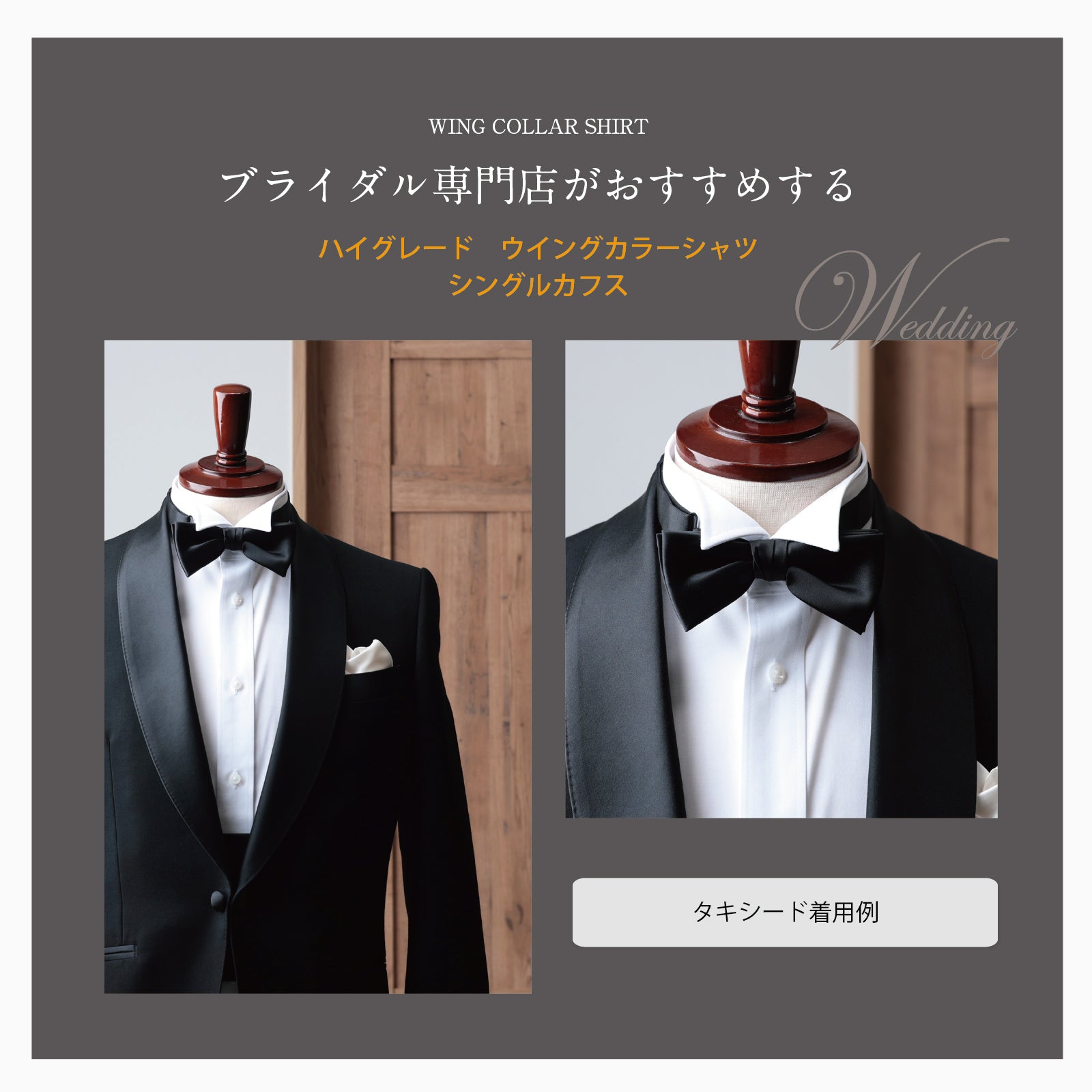 タキシード 6点 セット 【M】プレミアム