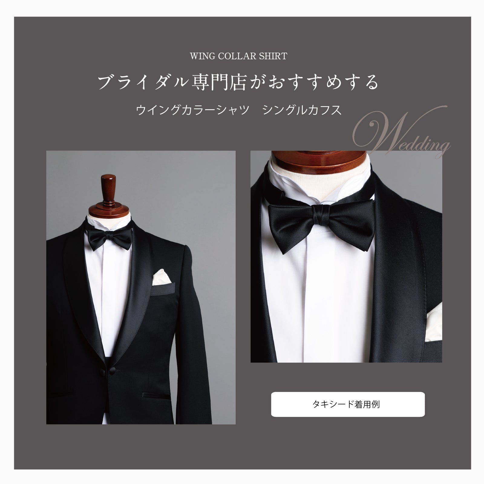 選べる タキシード セット 【Q】