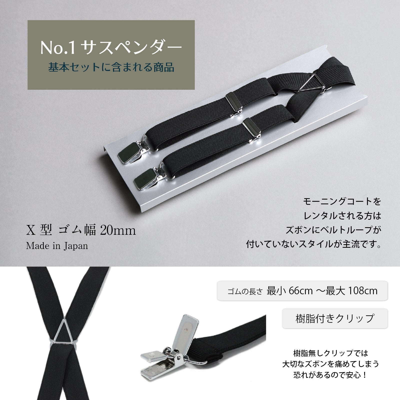 選べる タキシード セット 【Q】
