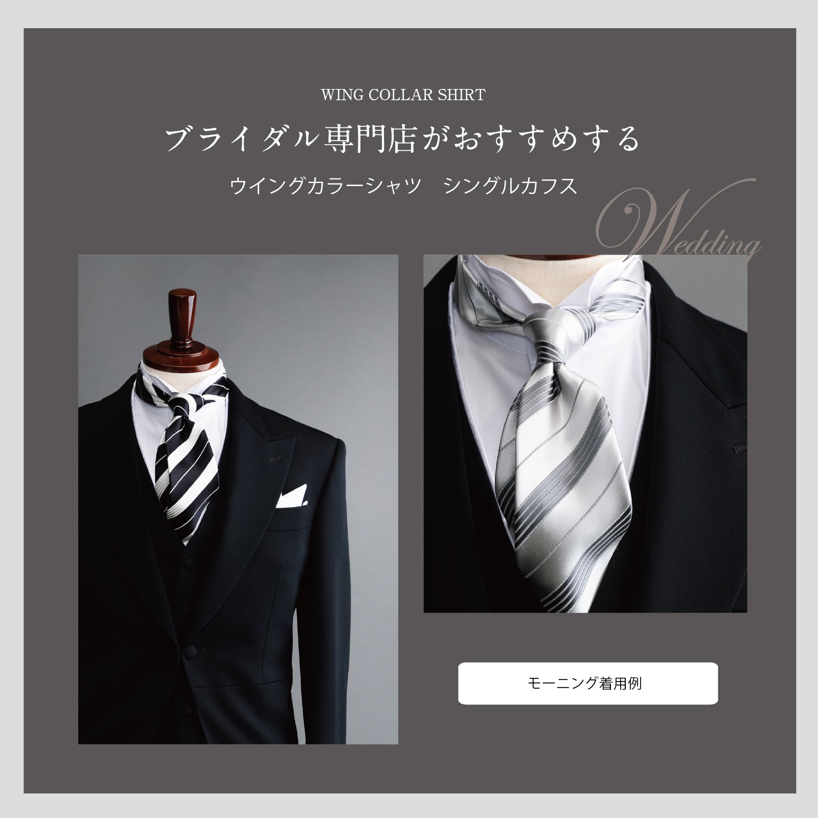 結婚式 モーニング用ワイシャツサイズLL ネクタイ他セット 結婚式 モーニング用ワイシャツサイズLL ネクタイ他セット