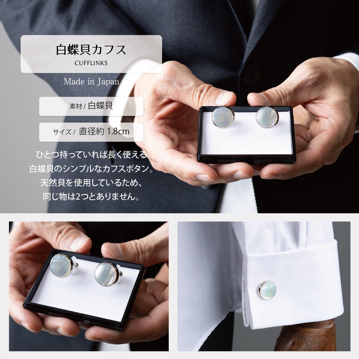 フォーマル用白シャツとカフスボタン、シルバーの丸いカフリンクスセット