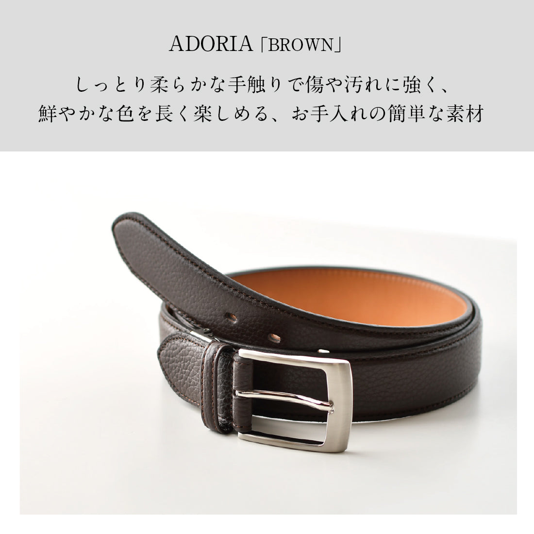 ベルト レザー オイル ＆ アドリア
